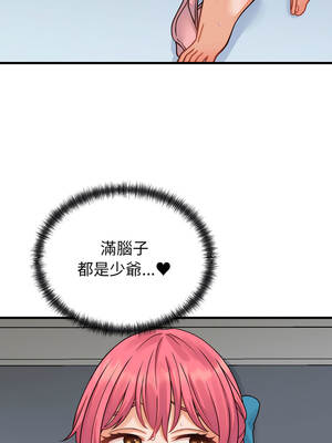 少爺的替身 35-36話_36_05_etoo