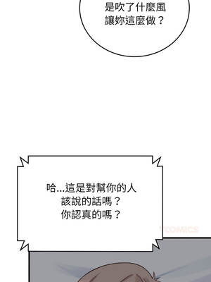 少爺的替身 35-36話_36_13_pmpa