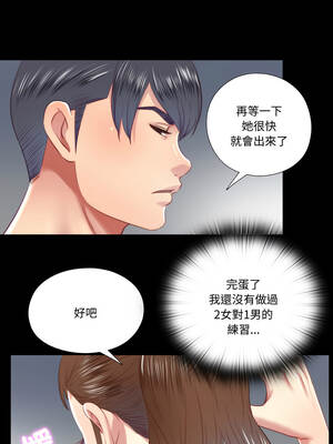 隱密的同居 19-20話_20_1_ljqn