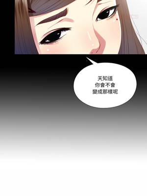 隱密的同居 19-20話_20_2_qmjj