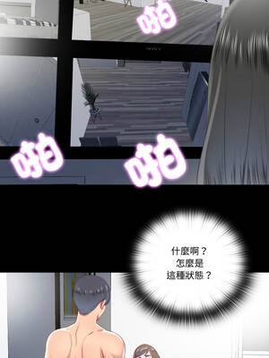 隱密的同居 19-20話_20_3_vxtf