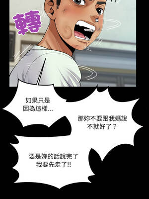 有她的小套房 17-18話_17_02_ynel