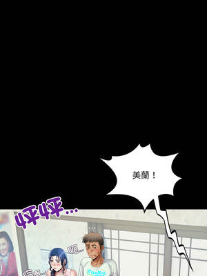 有她的小套房 17-18話_17_10_misi