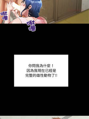 有她的小套房 17-18話_18_03_drjl