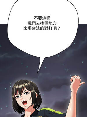刺龍刺鳳的女友 9-10話_10_05_kiju