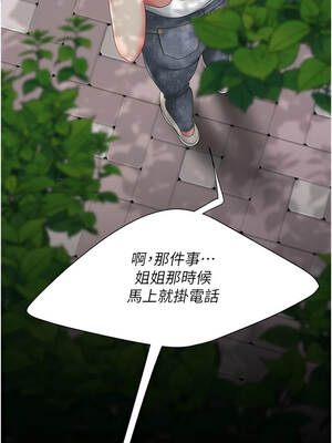 復仇母女丼 135-136話_135_14_jdrf