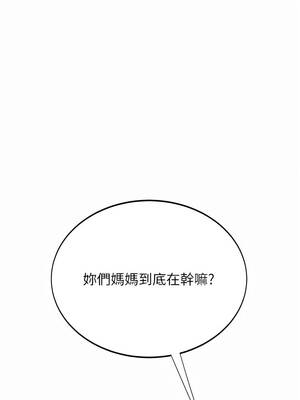 復仇母女丼 135-136話_135_17_faof
