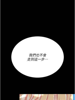 復仇母女丼 135-136話_136_07_ybor