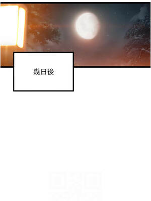 命運：貞潔慾女 71話_71_02_phig