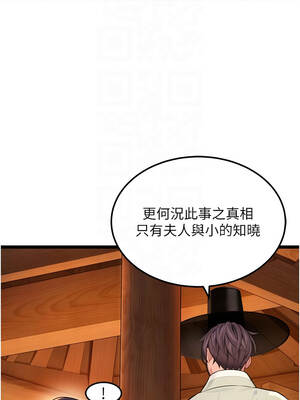 命運：貞潔慾女 71話_71_05_lcbq