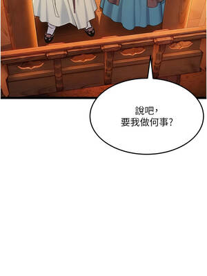 命運：貞潔慾女 71話_71_07_syqh