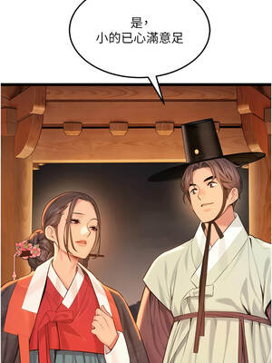 命運：貞潔慾女 71話_71_10_awpx