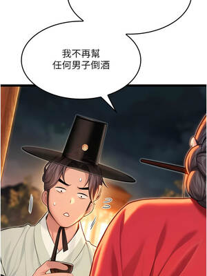 命運：貞潔慾女 71話_71_14_rwtr