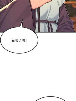 命運：貞潔慾女 71話_71_15_hpqc