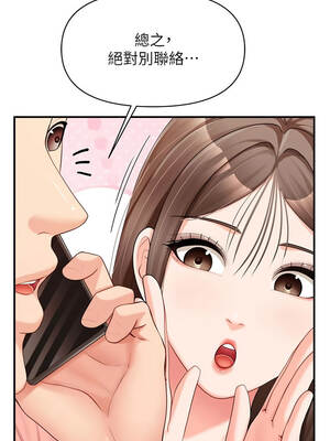 報告女班長：一根突起 36-37話_36_07_leyr