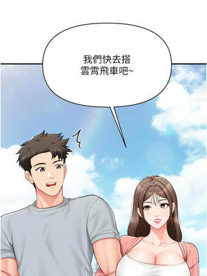 報告女班長：一根突起 36-37話_36_08_scgf