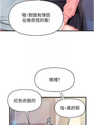 報告女班長：一根突起 36-37話_36_11_ibtg
