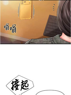 報告女班長：一根突起 36-37話_36_12_ihqp