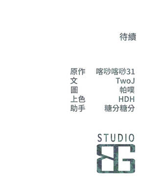 報告女班長：一根突起 36-37話_36_13_hmpf