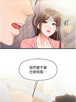 報告女班長：一根突起 36-37話_37_01_skij