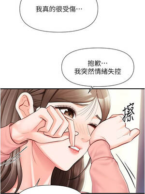 報告女班長：一根突起 36-37話_37_04_mtpx