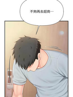 報告女班長：一根突起 36-37話_37_08_nikm