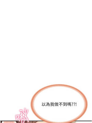 報告女班長：一根突起 36-37話_37_13_ulom