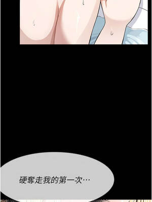 屍變家園：以身相許 27-28話_28_07_wary