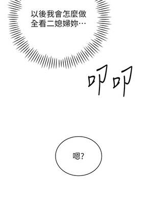 暴君會長的嬌媳們 22-23話_22_01_eryt