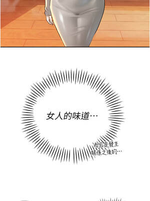 暴君會長的嬌媳們 22-23話_22_04_eoml