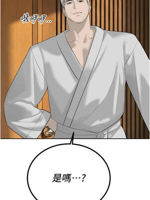 暴君會長的嬌媳們 22-23話_22_06_kxii