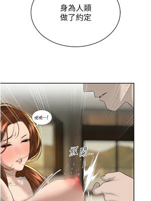 暴君會長的嬌媳們 22-23話_22_08_jsmb