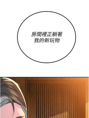 暴君會長的嬌媳們 22-23話_22_10_rtws