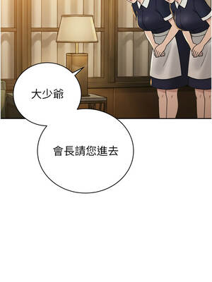 暴君會長的嬌媳們 22-23話_22_12_bsxh