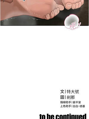 暴君會長的嬌媳們 22-23話_22_14_gxct