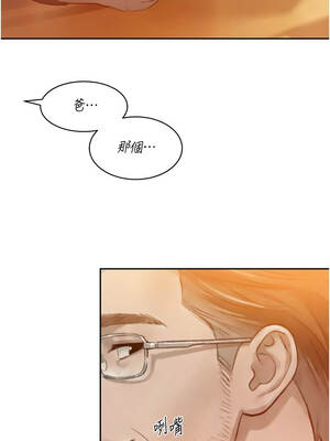 暴君會長的嬌媳們 22-23話_23_01_xjwv