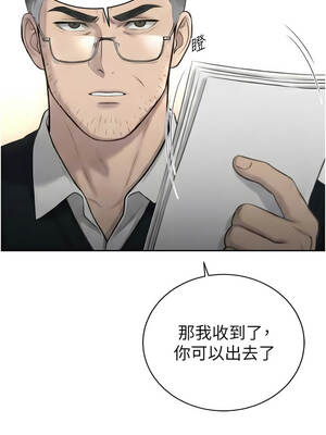 暴君會長的嬌媳們 22-23話_23_05_bstq