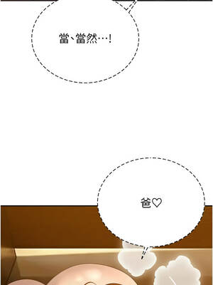 暴君會長的嬌媳們 22-23話_23_07_ajow