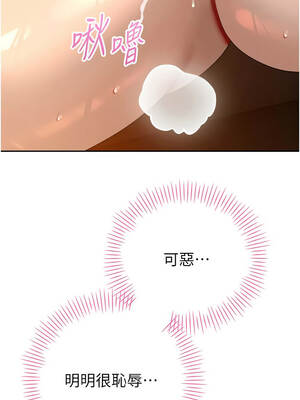 暴君會長的嬌媳們 22-23話_23_08_ifbm