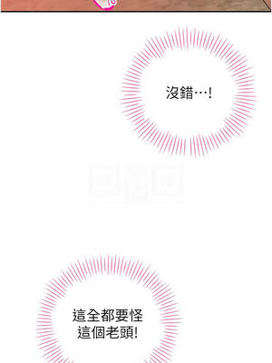 暴君會長的嬌媳們 22-23話_23_09_havt