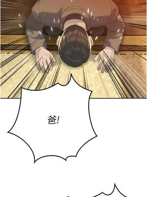 暴君會長的嬌媳們 22-23話_23_10_xfiv