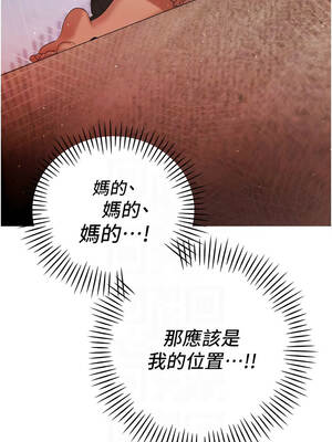 暴君會長的嬌媳們 22-23話_23_11_xdgi