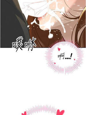 暴君會長的嬌媳們 22-23話_23_13_omjm