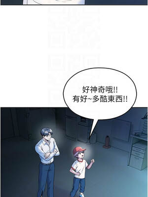 校園禁播角落 19-20話_20_09_fktt