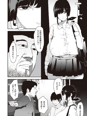 [ピポ] 彼のお父さんのぬくもり (コミックマグナムVol.201)_189_adqs