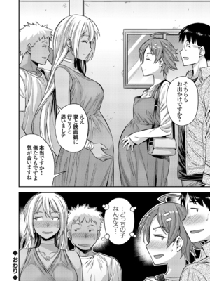 [日月ネコ] 夫婦侵犯 〜秘密の孕ませ国境線〜 (コミックグレープ Vol.93)_024