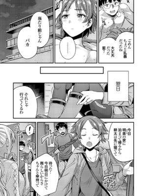 [日月ネコ] 夫婦侵犯 〜秘密の孕ませ国境線〜 (コミックグレープ Vol.93)_003