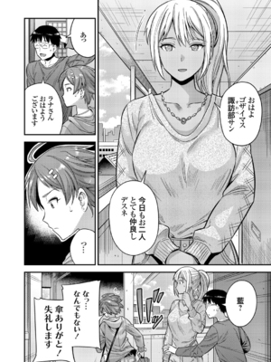 [日月ネコ] 夫婦侵犯 〜秘密の孕ませ国境線〜 (コミックグレープ Vol.93)_004