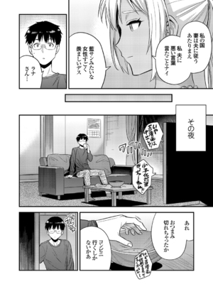 [日月ネコ] 夫婦侵犯 〜秘密の孕ませ国境線〜 (コミックグレープ Vol.93)_006