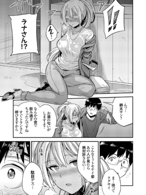 [日月ネコ] 夫婦侵犯 〜秘密の孕ませ国境線〜 (コミックグレープ Vol.93)_007